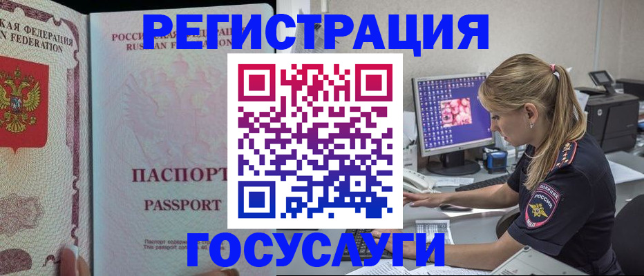прописка иностранных граждан в Кинеле