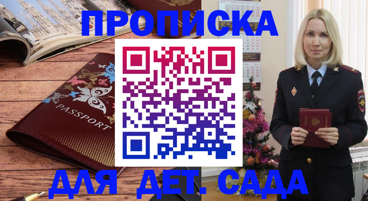 регистрация для школы в Кинеле