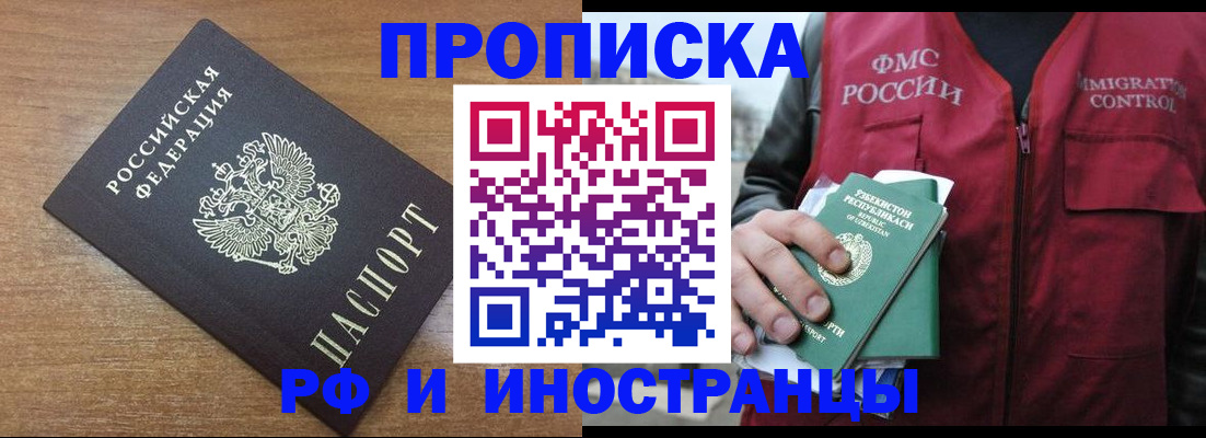 прописка ребенка в Кинеле